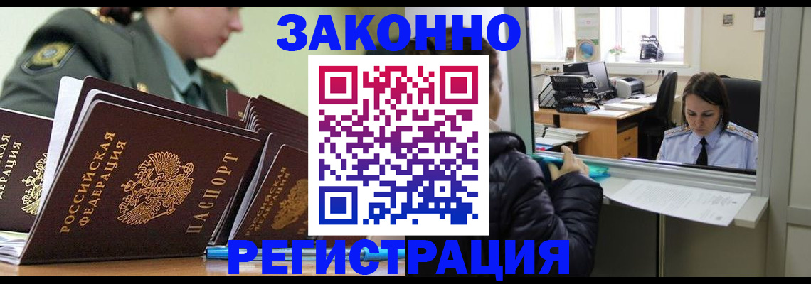 прописка для школы в Сыктывкаре