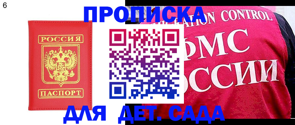 временная прописка в Сыктывкаре