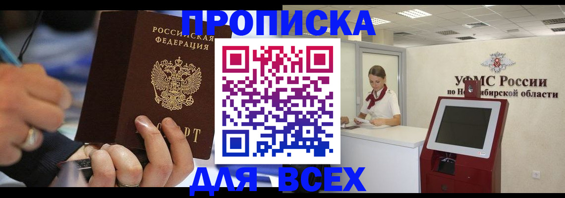 прописка для кредита в Сыктывкаре