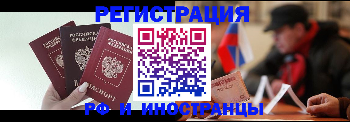 прописка паспорт в Сыктывкаре