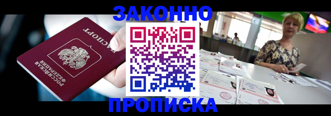 где прописаться в Сыктывкаре