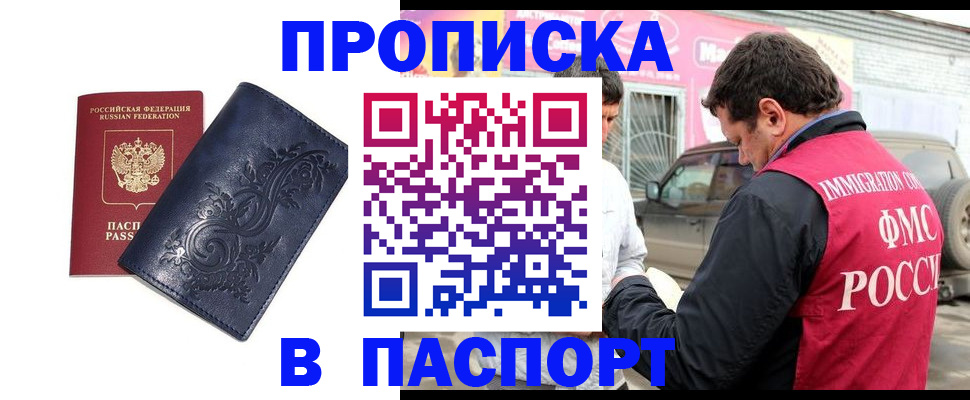 временная регистрация для школы в Сыктывкаре
