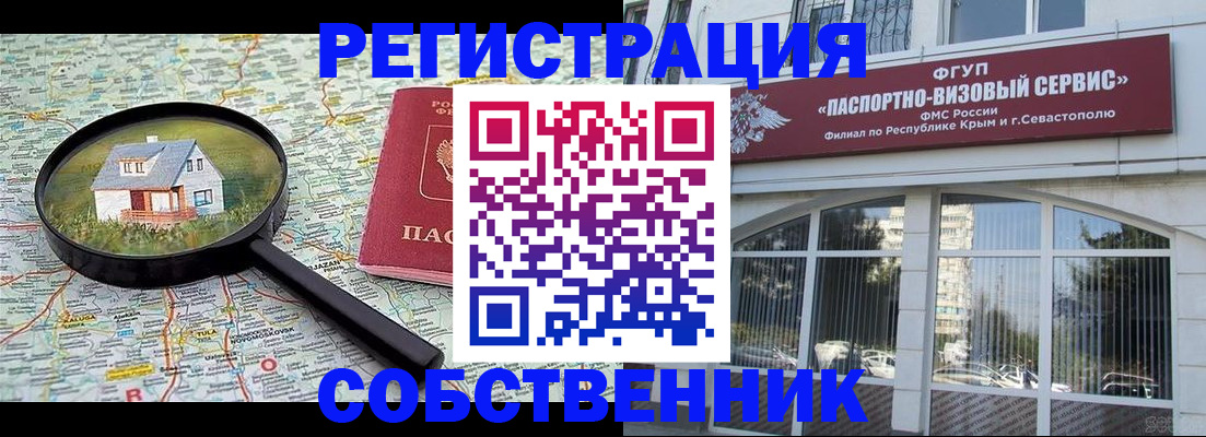 прописка для кредита в Сыктывкаре