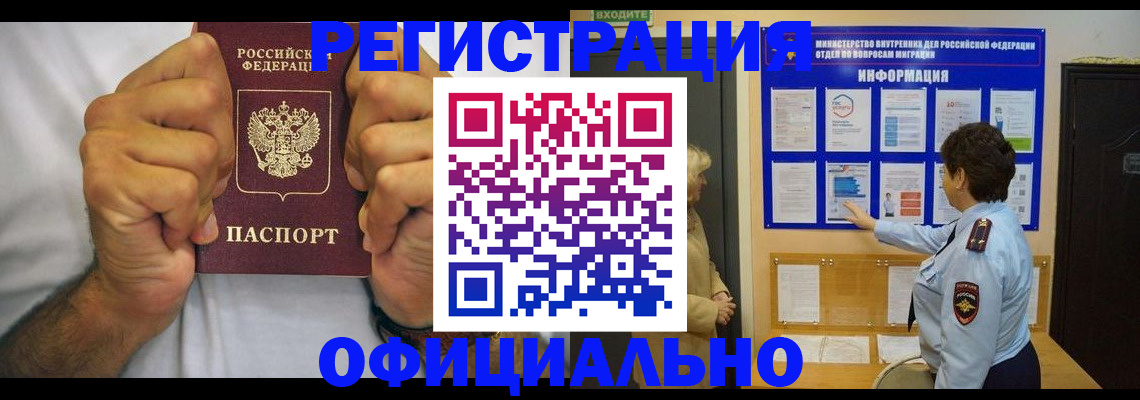 временная регистрация гарантия в Сыктывкаре